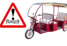 লৌহজংয়ে ব্যাটারি চালিত অটো ছিনতাইকালে আটক ৩