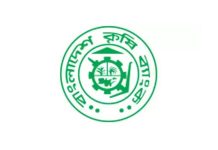 কৃষি ব্যাংকে চাকরি