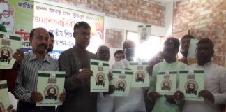 লৌহজংয়ে ”চেতনার বাতিঘর বঙ্গবন্ধু” স্মরণিকার মোড়ক উন্মোচন