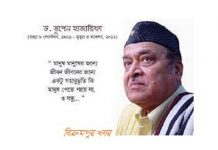 আজ ভূপেন হাজারিকার জন্মবার্ষিকী