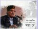 আজ মান্না দে’র ১০২ তম জন্মবার্ষিকী