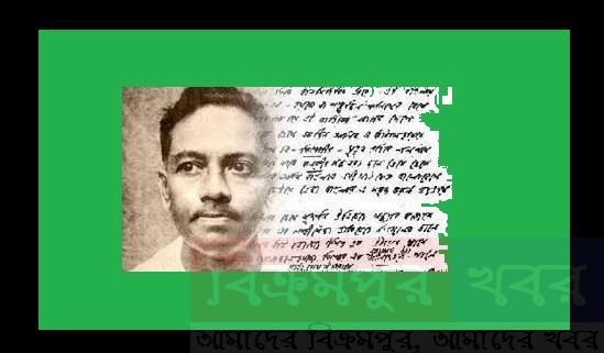 কবি জীবনানন্দ দাশের মৃত্যু দিবস আজ