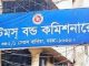 বন্ডের অপব্যবহারে ১০০০ লাইসেন্স লক করেছে ঢাকার কাস্টমস বন্ড কমিশনারেট