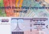 বাংলাদেশি টাকায় বিভিন্ন দেশের টাকার রেট (১৮ ফেব্রুয়ারি ২০২২)