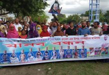 গজারিয়ায় মানববন্ধন ও ভিক্ষোভ মিছিল প্রতিবাদ সভা