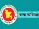৭ চিকিৎসা প্রতিষ্ঠান বন্ধের নির্দেশ