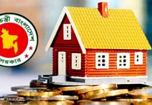 গৃহঋণে সুদহার কমলো