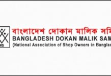 মাস্ক না পড়লে পণ্য বিক্রি ও সেবা নয় : দোকান মালিক সমিতি