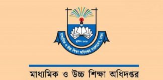 শিক্ষা প্রতিষ্ঠানকে মাউশি’র ৯ নির্দেশনা