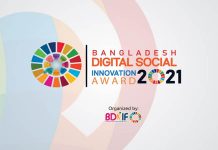 ডিজিটাল সোশ্যাল ইনোভেশন অ্যাওয়ার্ড বিজয়ীদের নাম ঘোষণা