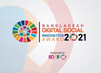 ডিজিটাল সোশ্যাল ইনোভেশন অ্যাওয়ার্ড বিজয়ীদের নাম ঘোষণা