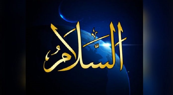  ‘সালাম’ পৃথিবীর সর্বশ্রেষ্ঠ অভিবাদন