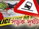 সিরাজদিখানে সড়ক দুর্ঘটনায় সৌদী প্রবাসী নিহত