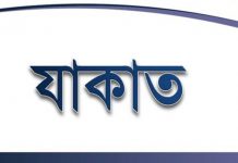 যাকাত সম্পর্কিত কুরআনের আয়াত ও হাদীস