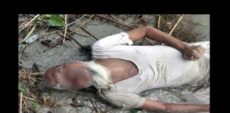 লৌহজংএ বৃদ্ধের মৃতদেহ উদ্ধার