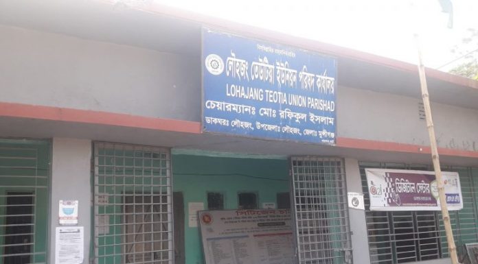 লৌহজং-তেউটিয়া ইউনিয়ন পদ্মার ভাঙ্গনে ৬টি ওয়ার্ড বিলীন সীমানা নির্ধারন নিয়ে জটিলতা আগামী ইউপি নির্বাচন নিয়ে সংশয়