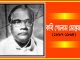 কবি গোলাম মোস্তফা ও তাঁর সাহিত্য সাধনা