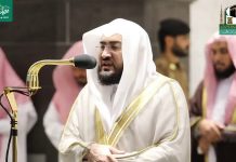 আজকে হজের খুতবাহ দেবেন শায়খ ড. বন্দর বিন আব্দুল আজিজ আল বালিলাহ