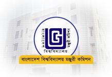 ৮ হাজার ৪৮৫ কোটি টাকা বরাদ্দ ৪৬ পাবলিক বিশ্ববিদ্যালয়ের জন্য