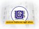 ৮ হাজার ৪৮৫ কোটি টাকা বরাদ্দ ৪৬ পাবলিক বিশ্ববিদ্যালয়ের জন্য