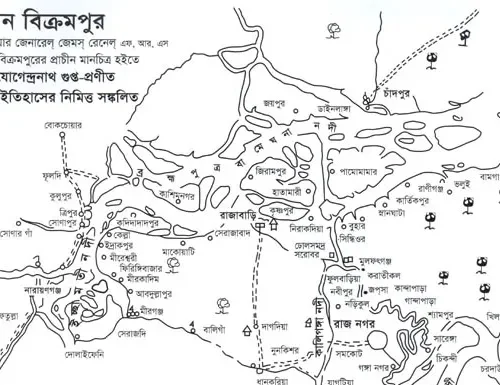 স্বাধীন বাংলার রাজধানী বিক্রমপুর : একাল সেকাল – মুহাম্মদ জমির হোসেন