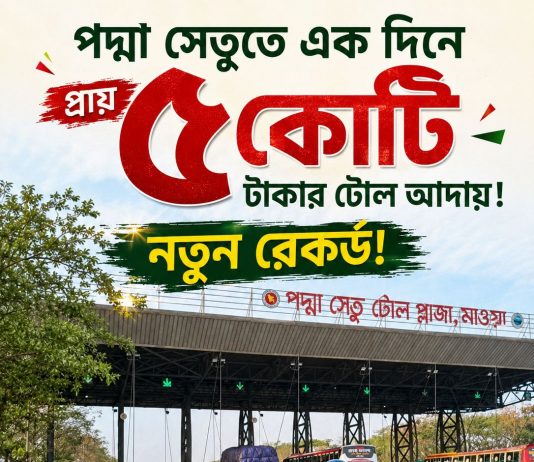 পদ্মা সেতুতে স্বস্তির ঈদযাত্রা, ২৪ ঘণ্টায় টোল আদায় ৪ কোটি ৮০ লাখ