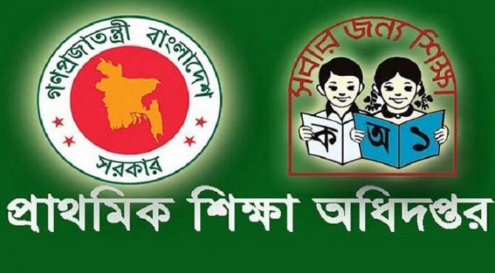 প্রাথমিকে যেই রকম ডিজি চান প্রাথমিক শিক্ষকরা