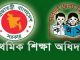 প্রাথমিকে যেই রকম ডিজি চান প্রাথমিক শিক্ষকরা