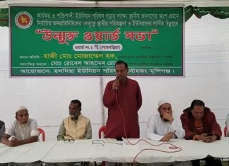 লৌহজংয়ের সাতঘড়িয়ায় উন্মুক্ত ওয়ার্ড সভা
