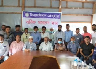 সিরাজদিখান প্রেসক্লাবের বার্ষিক সাধারণ সভা অনুষ্ঠিত