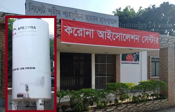 সিলেটের ‘করোনা হাসপাতালে’ অক্সিজেন সঙ্কটের শঙ্কা