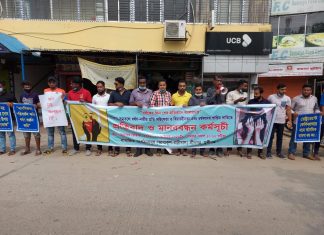শ্রীনগরে ধর্ষণ ও নারী সহিংসতা রোধে প্রতিবাদ সভা ও মানববন্ধন