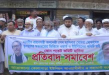 শ্রীনগরে ওয়ার্ড আওয়ামী লীগের পকেট কমিটি গঠনের পাঁয়তারার বিরুদ্ধে প্রতিবাদ সমাবেশ