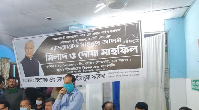 মাহবুবে আলম স্মরনে টঙ্গিবাড়িতে আলোচনা, মিলাদ ও দোয়া