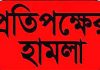 সিরাজদিখানে শত্রুতার জের প্রতিপক্ষের হামলায় আহত ১ আটক ১