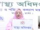 দেশে করোনায় আরও ৪২ মৃত্যু, নতুন শনাক্ত ৩১১৪