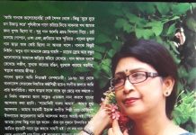 গান নয় জীবনকাহিনি: পর্ব ~ ৫