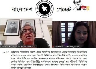 দেশীয় ই-কমার্সে তৈরি হবে প্রতিযোগিতার মনোভাব