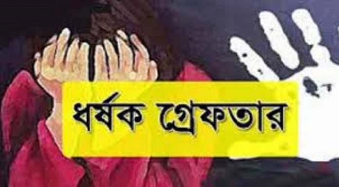 সিরাজদিখানে এক নারীকে ধর্ষণের দায়ে ৩ ধর্ষক গ্রেফতার
