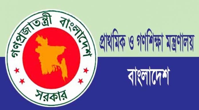 প্রাথমিকে সহকারী শিক্ষক নিয়োগের ফল প্রকাশ