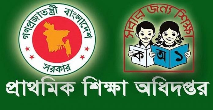 প্রাথমিক-শিক্ষা-অধিদপ্তর-725x375