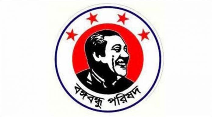 আওয়ামী লীগের ৭৪তম প্রতিষ্ঠাবার্ষিকীতে বঙ্গবন্ধু পরিষদের শুভেচ্ছা