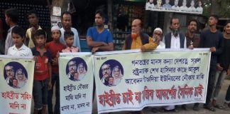 লৌহজংয়ের গাঁওদিয়া ইউনিয়ন নৌকার প্রার্থী পরিবর্তনের জন্য মানববন্ধন ও বিক্ষোব মিছিল