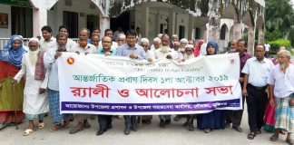 লৌহজংয়ে আন্তর্জাতিক প্রবীণ দিবস পালিত
