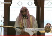 সৌদি আরবে আজ ঈদ